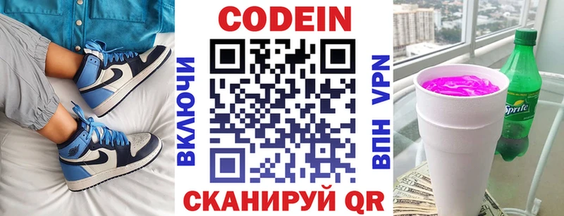 Codein напиток Lean (лин)  Болотное 