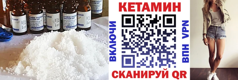 КЕТАМИН ketamine  Болотное 