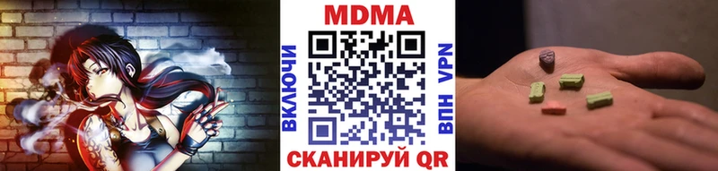 МДМА crystal  где купить   Болотное 