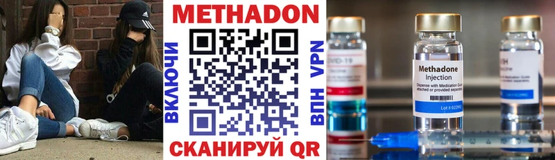 МЕТАДОН кристалл  ссылка на мегу ONION  Болотное 